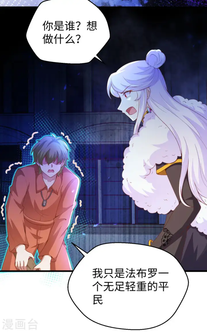 《从今天开始当城主》第423话图36