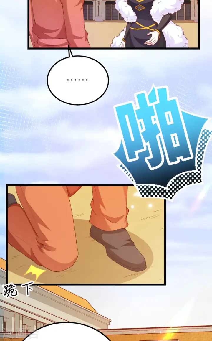 《从今天开始当城主》第423话图47
