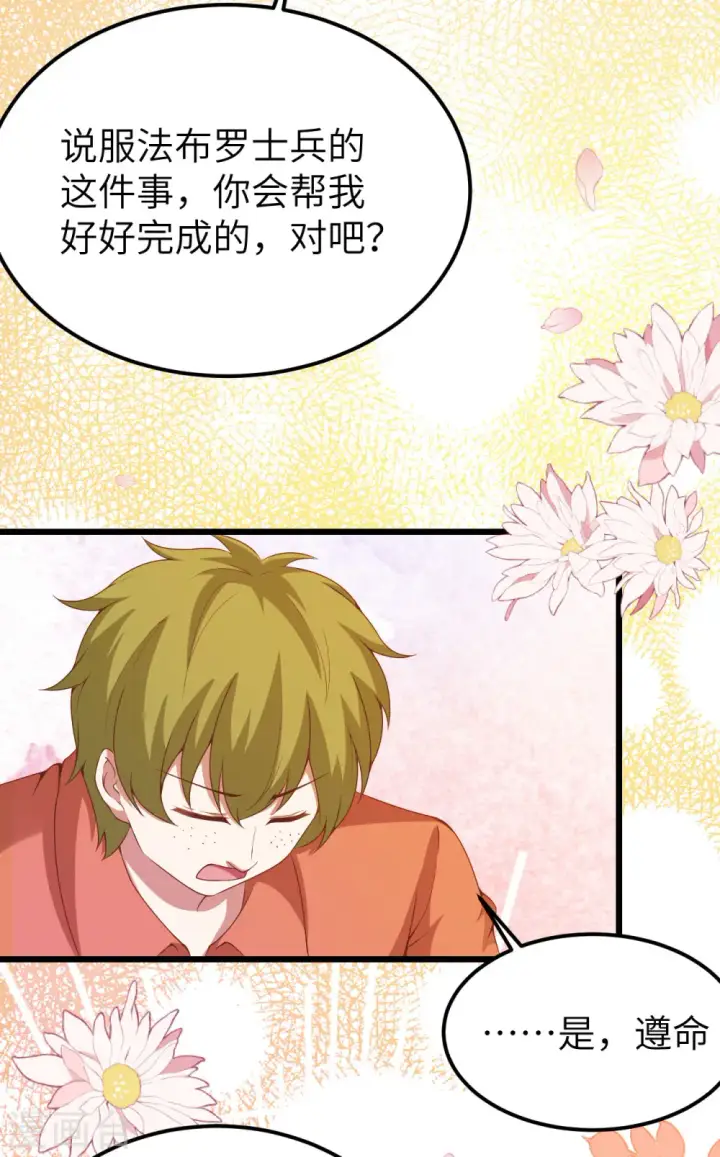 《从今天开始当城主》第423话图50