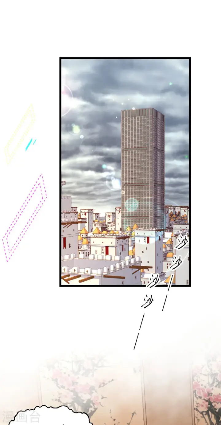 《从今天开始当城主》第424话图2
