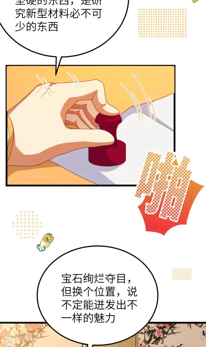 《从今天开始当城主》第424话图26