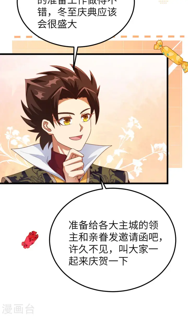 《从今天开始当城主》第424话图29