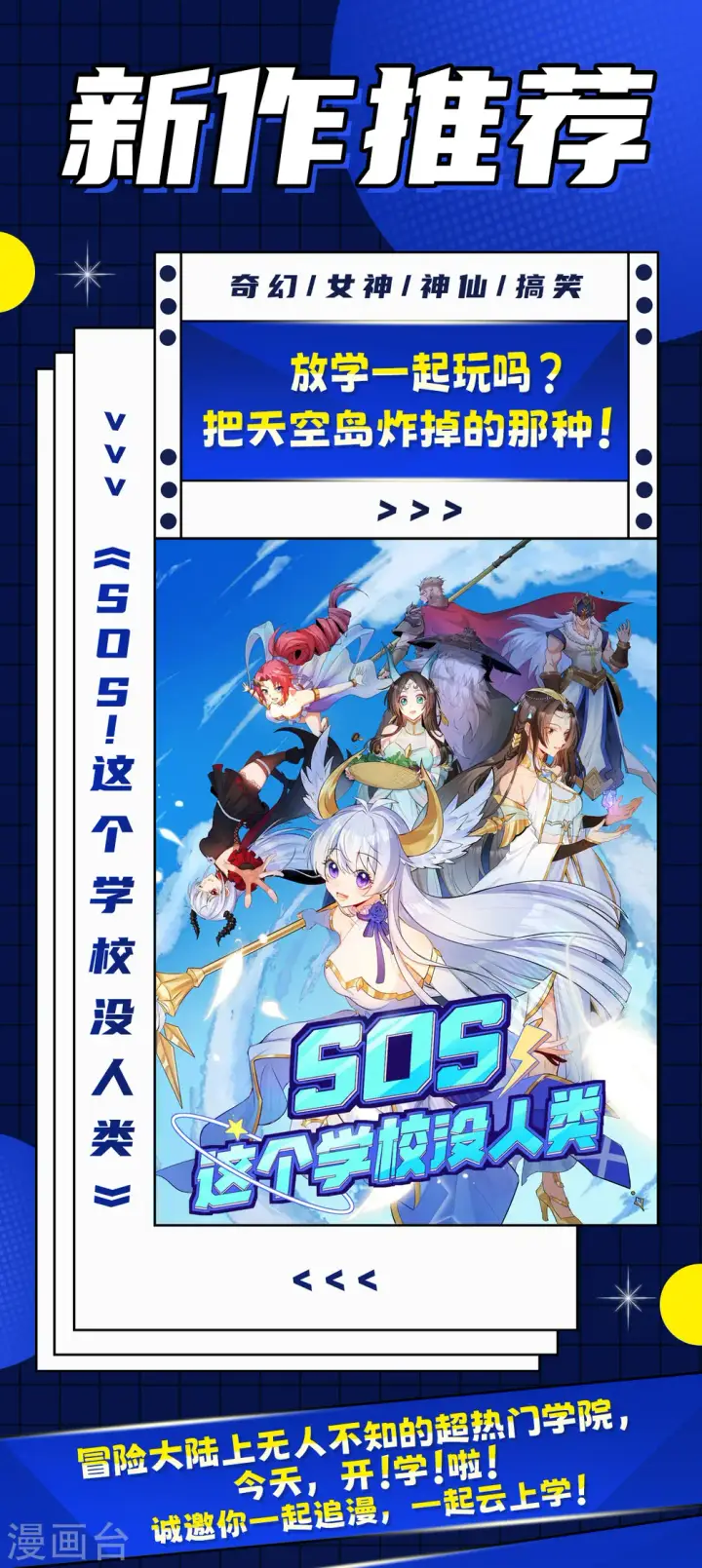 《从今天开始当城主》第424话图37
