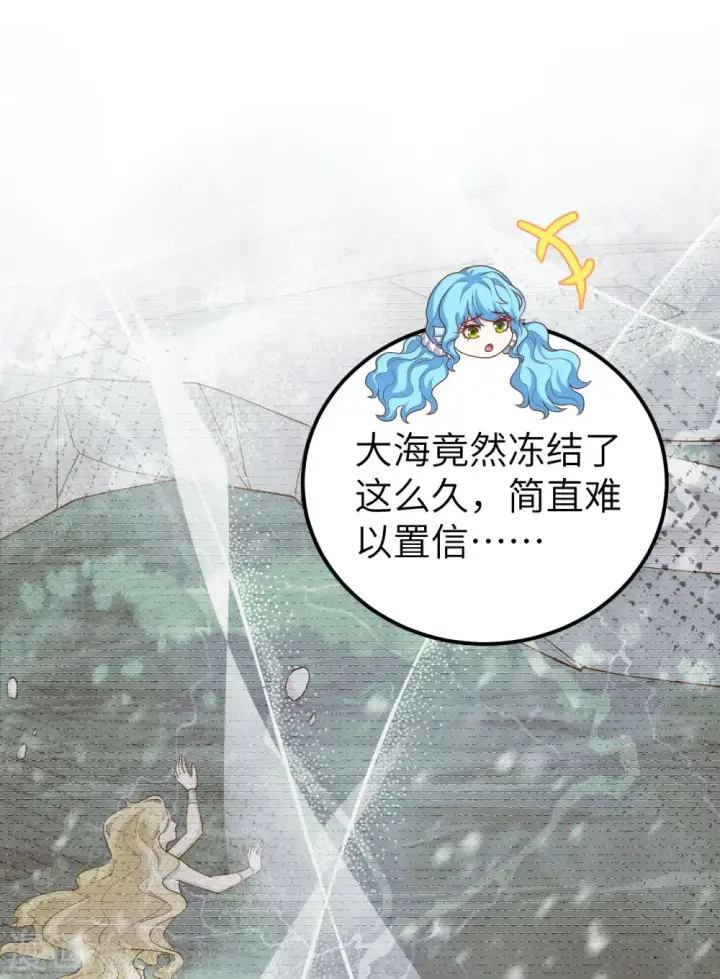 《从今天开始当城主》第424话图7