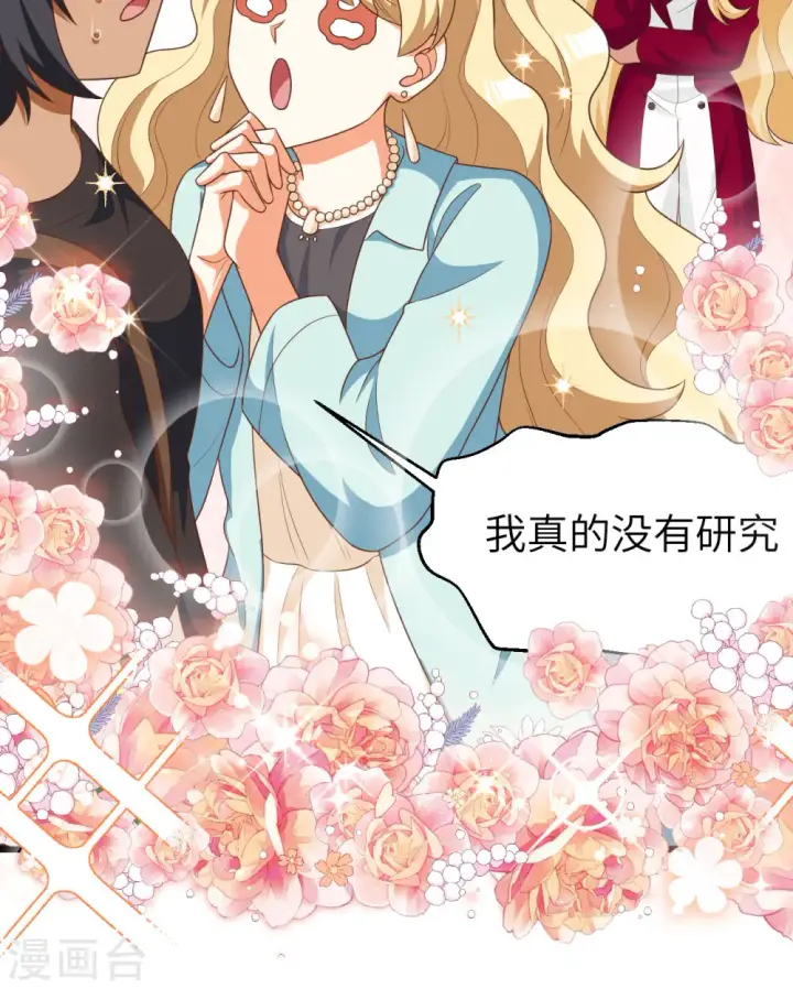 《从今天开始当城主》第425话图10