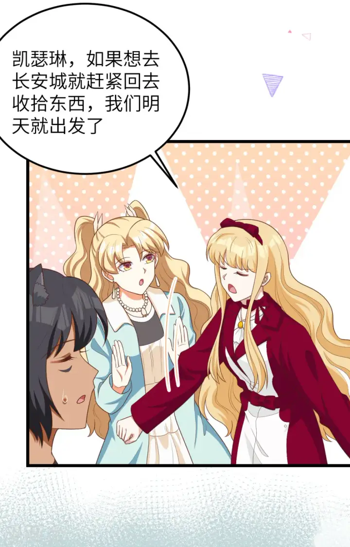 《从今天开始当城主》第425话图11