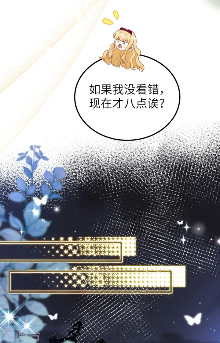 《从今天开始当城主》第425话图13