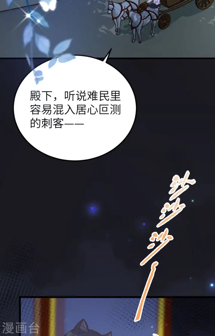 《从今天开始当城主》第425话图16