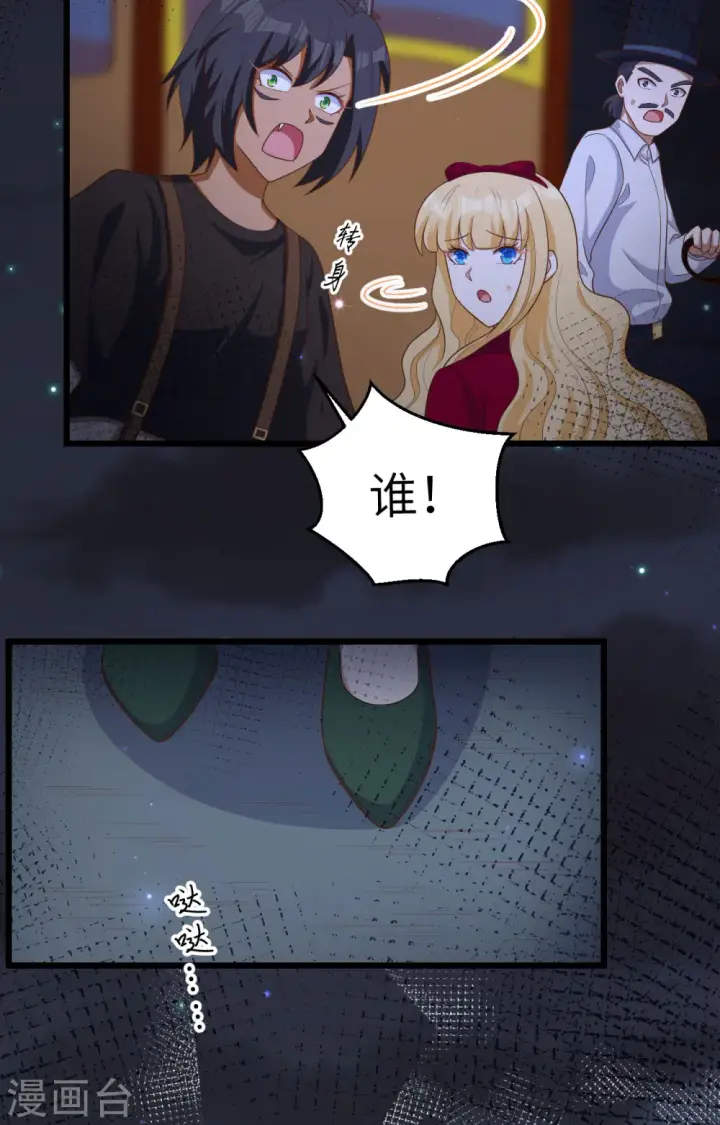 《从今天开始当城主》第425话图17