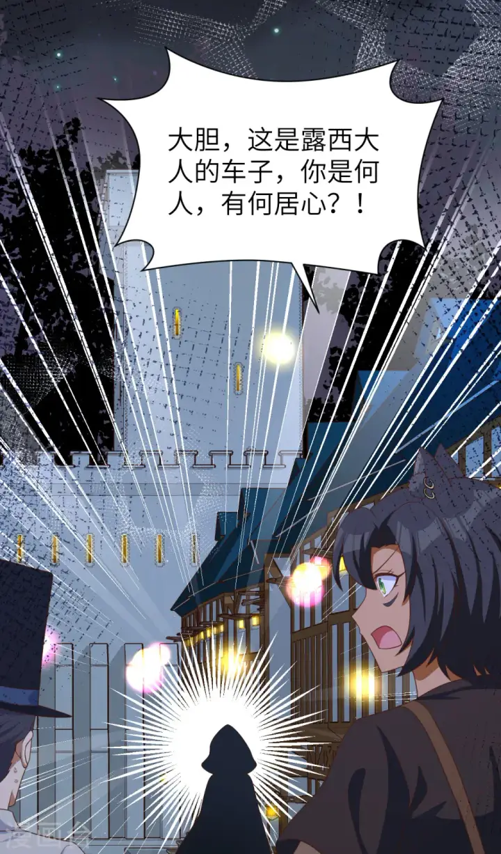 《从今天开始当城主》第425话图18