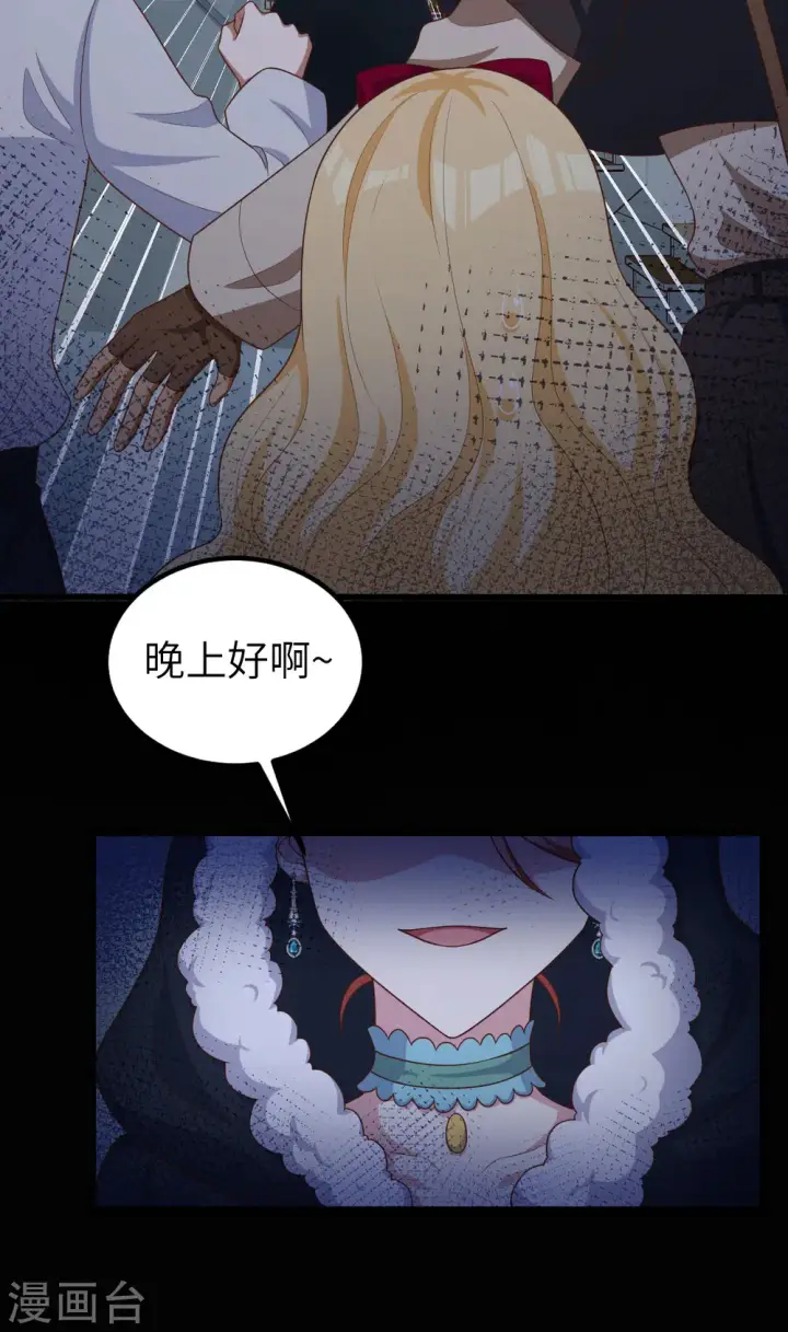 《从今天开始当城主》第425话图19