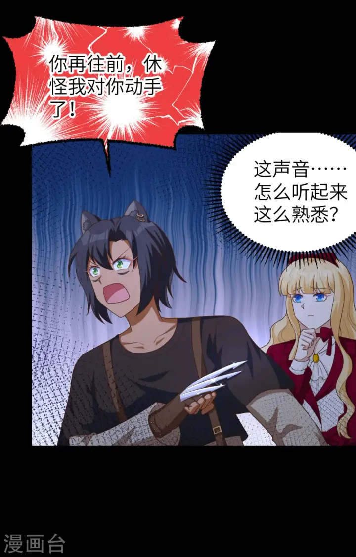 《从今天开始当城主》第425话图20