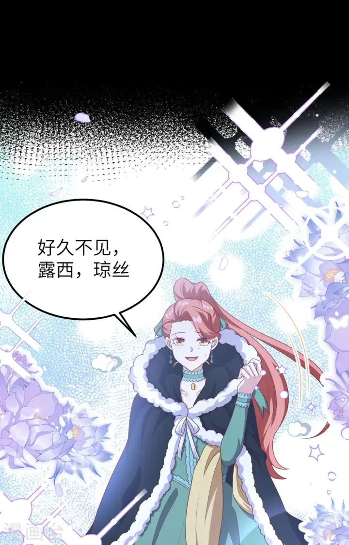 《从今天开始当城主》第425话图21