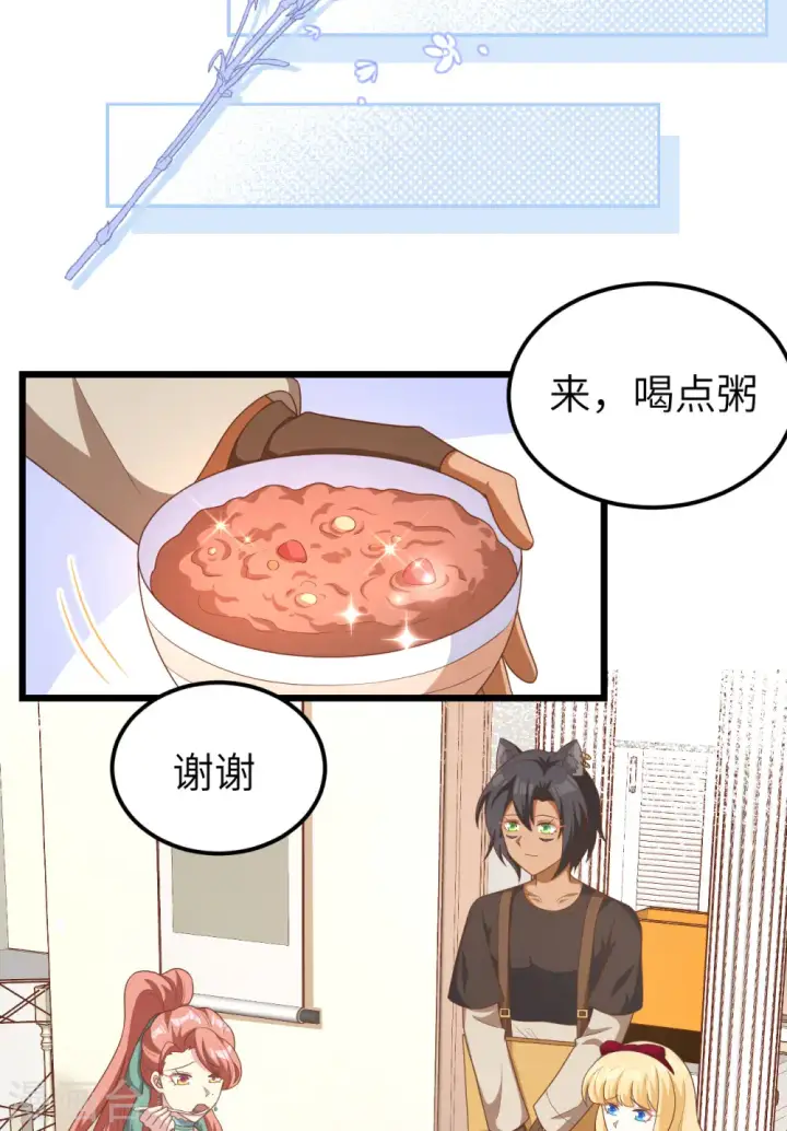 《从今天开始当城主》第425话图24
