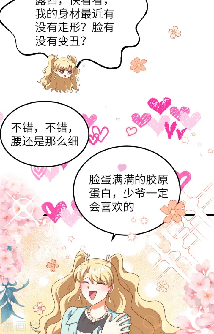 《从今天开始当城主》第425话图3
