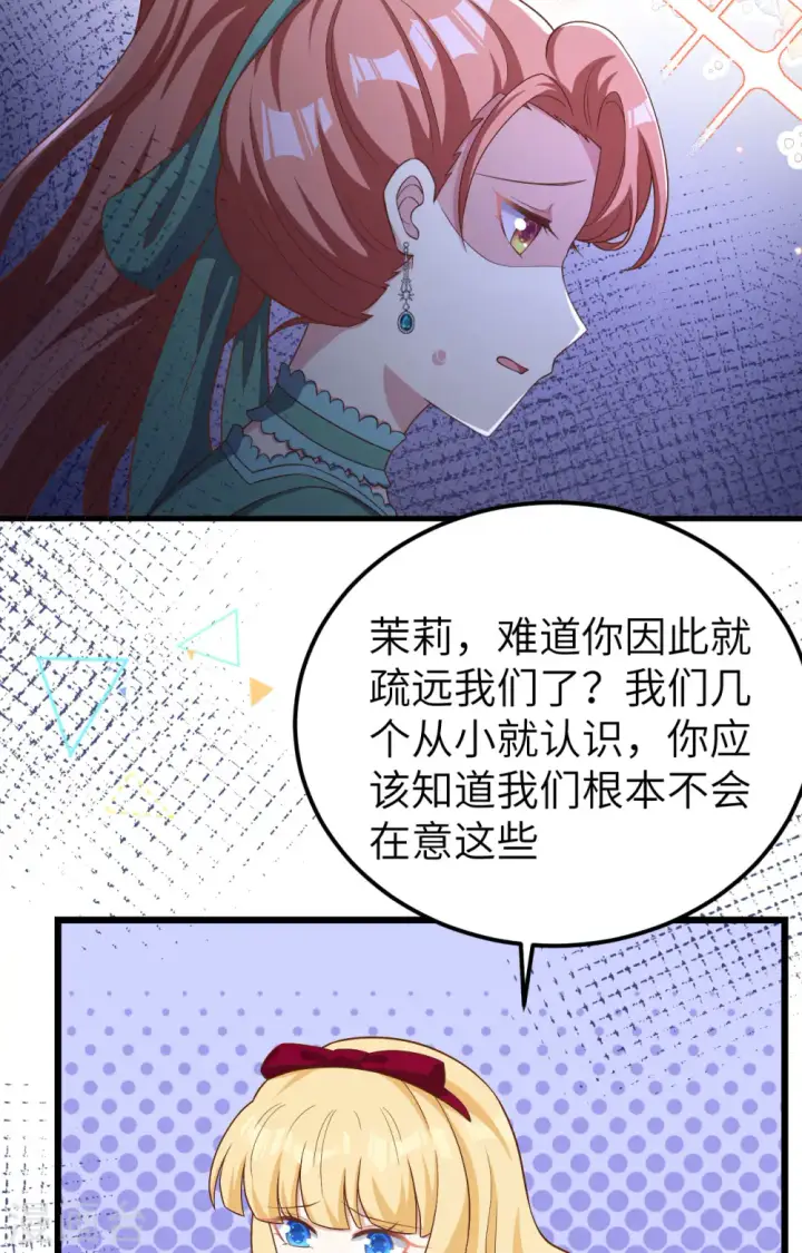 《从今天开始当城主》第425话图31