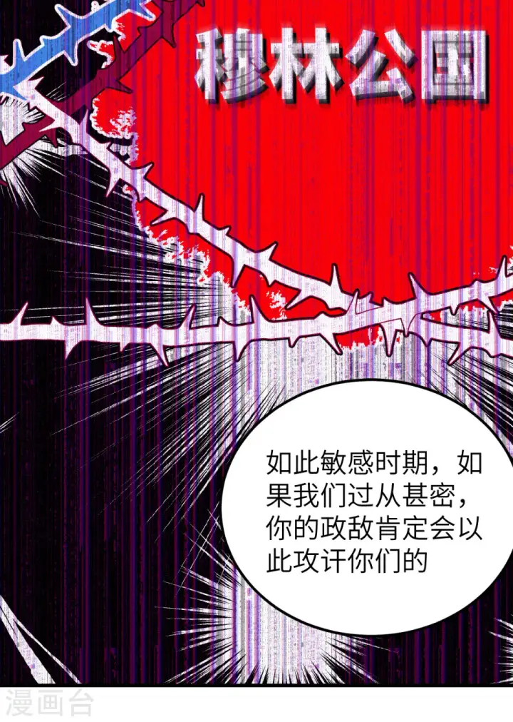 《从今天开始当城主》第425话图34