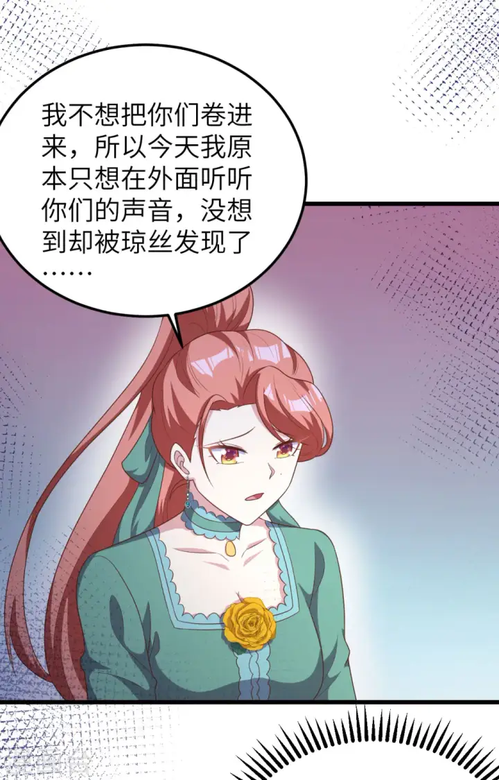 《从今天开始当城主》第425话图35