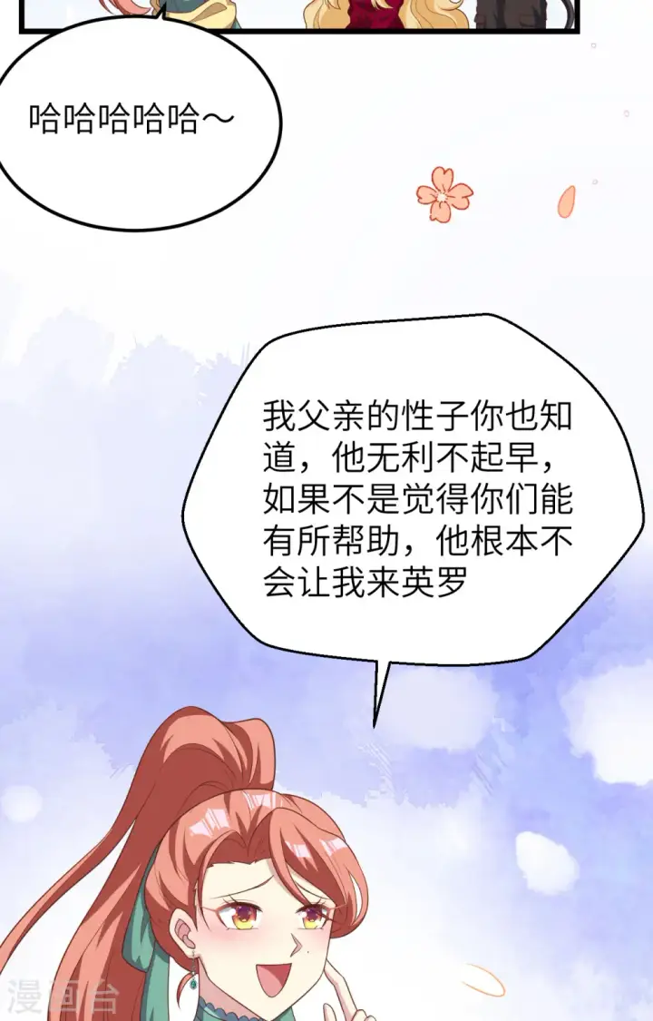 《从今天开始当城主》第425话图39