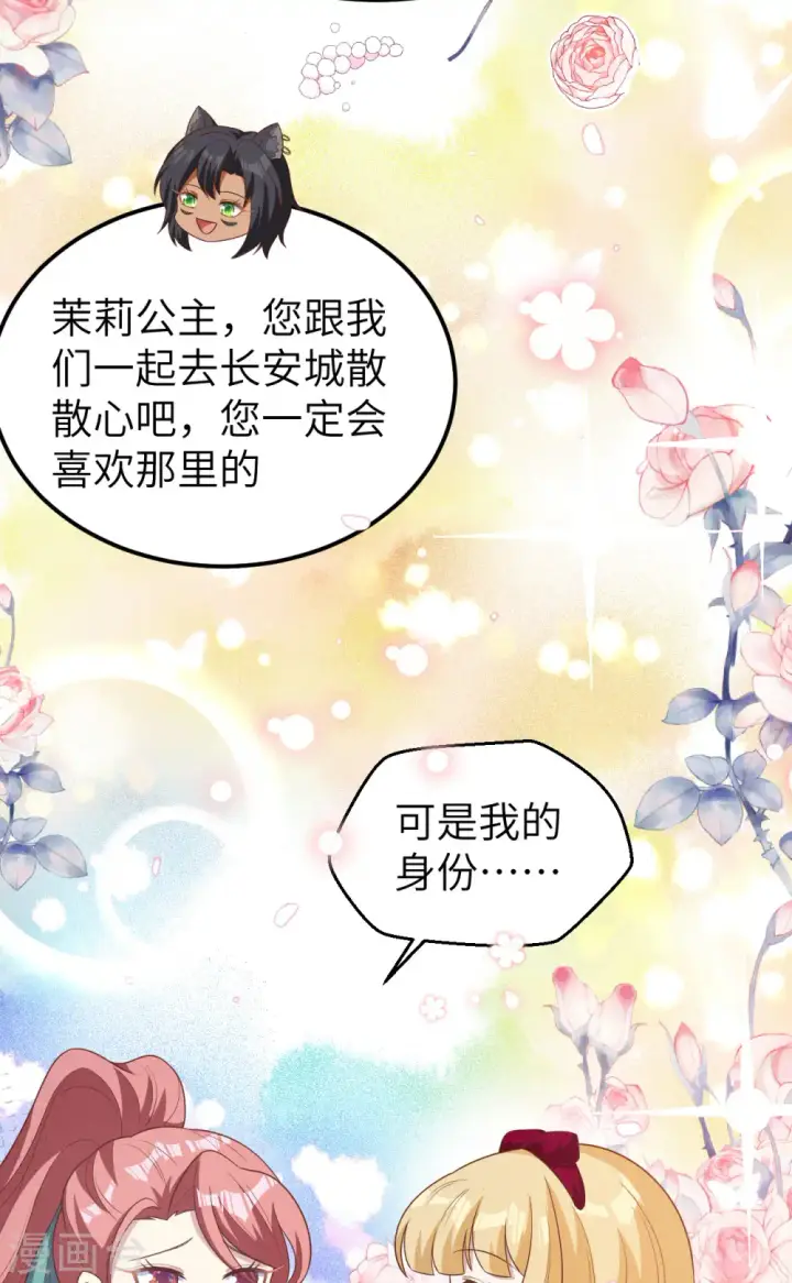 《从今天开始当城主》第425话图42