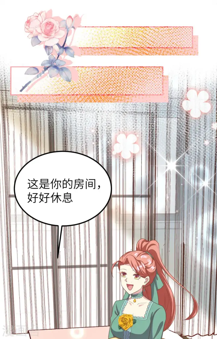 《从今天开始当城主》第425话图44