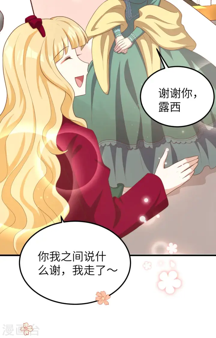 《从今天开始当城主》第425话图45