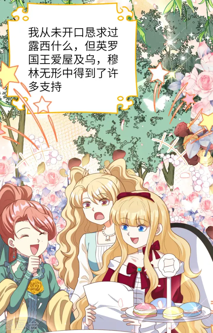《从今天开始当城主》第425话图50