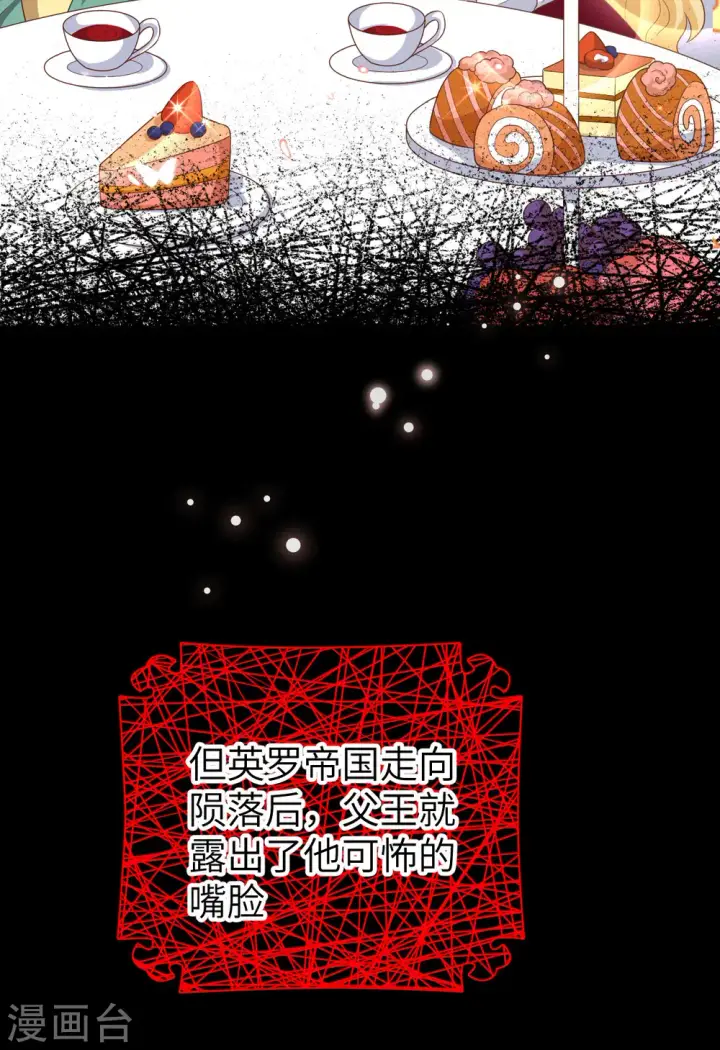 《从今天开始当城主》第425话图51