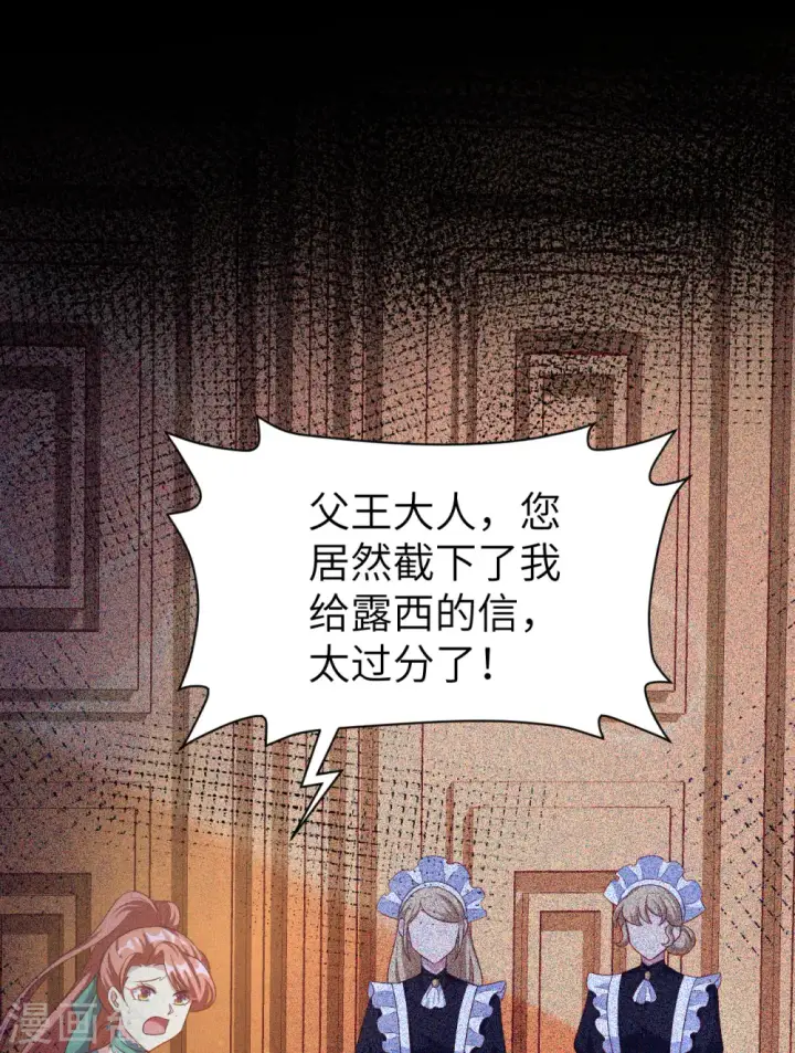 《从今天开始当城主》第425话图52