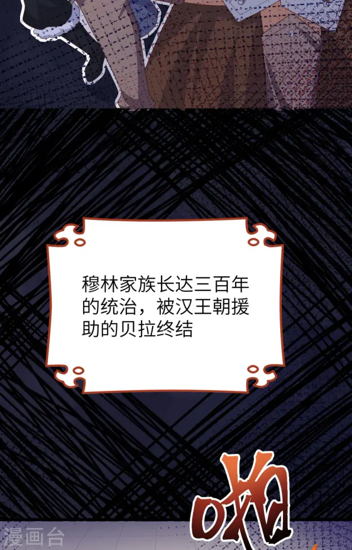 《从今天开始当城主》第425话图59