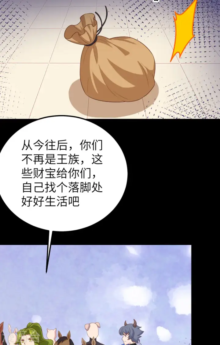《从今天开始当城主》第425话图60
