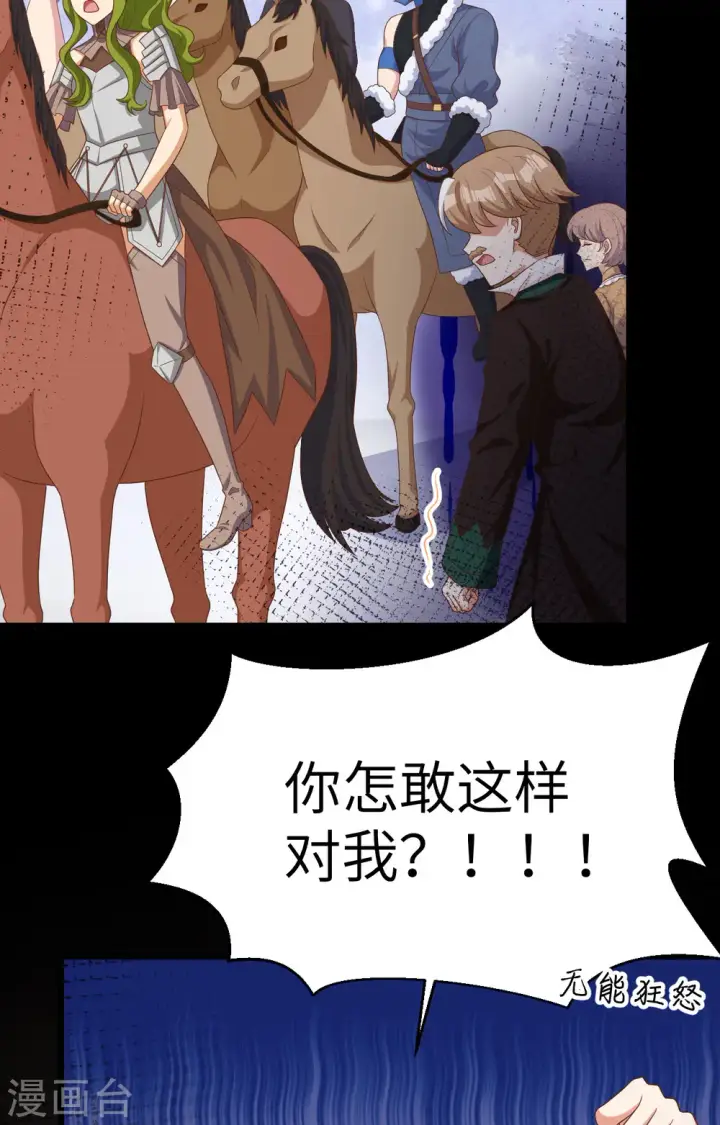 《从今天开始当城主》第425话图61