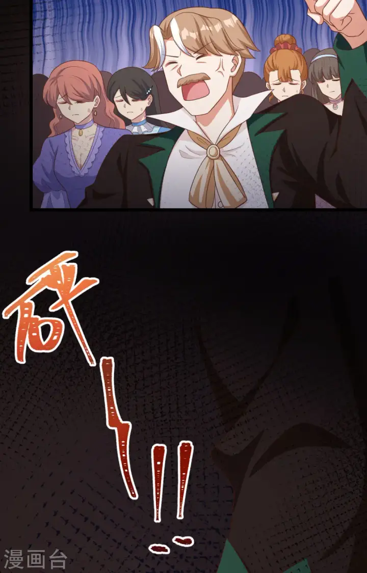 《从今天开始当城主》第425话图62