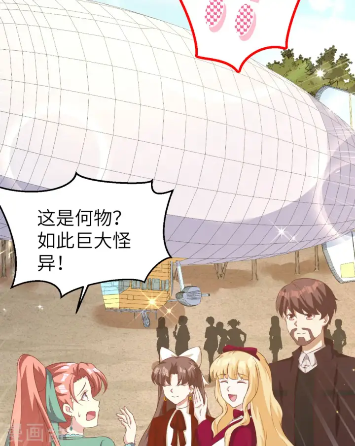 《从今天开始当城主》第426话图12