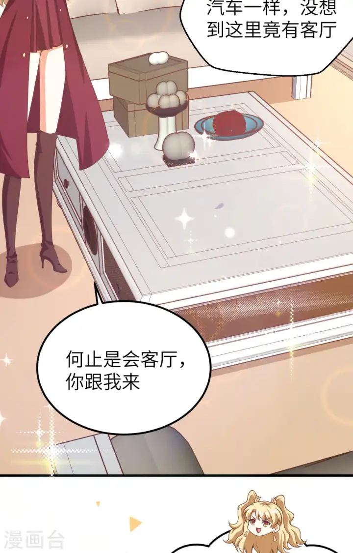 《从今天开始当城主》第426话图18