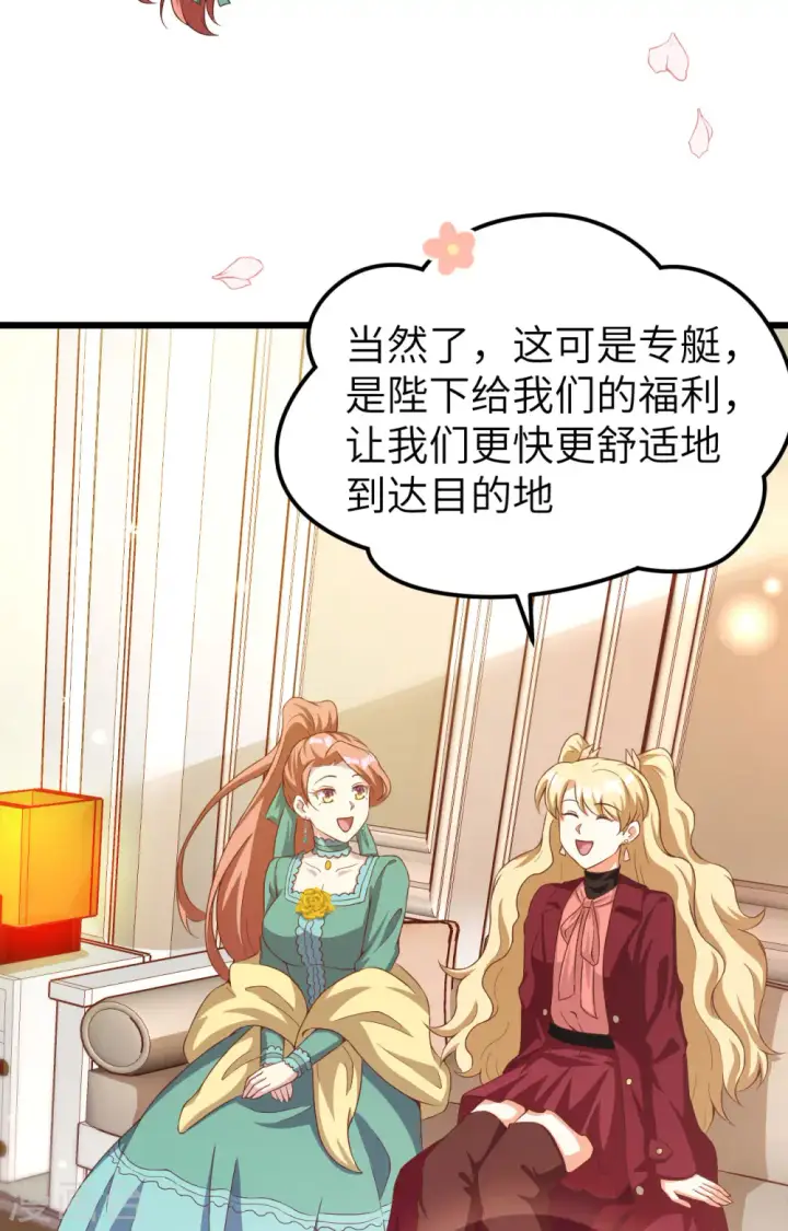《从今天开始当城主》第426话图21