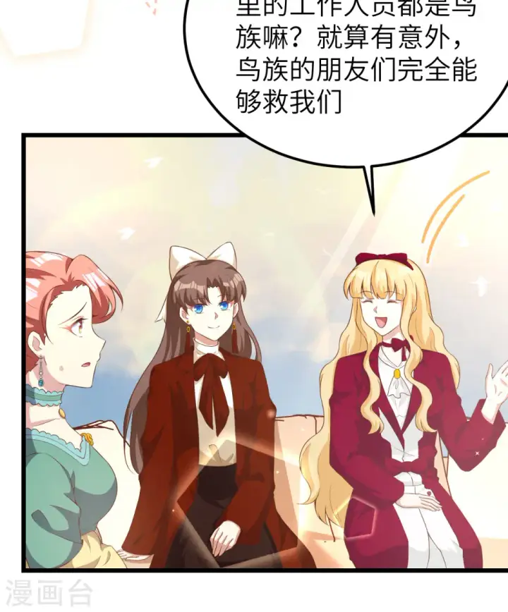 《从今天开始当城主》第426话图32