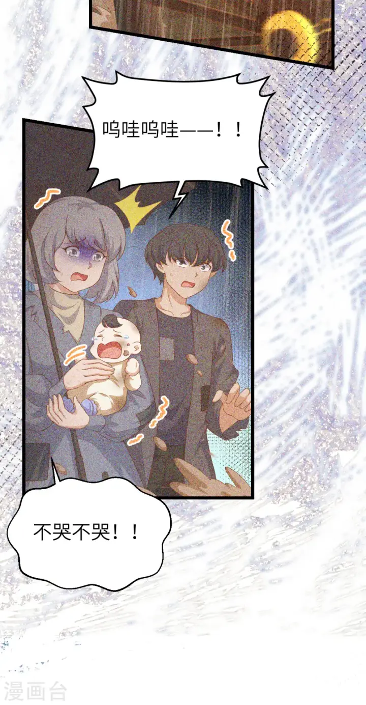 《从今天开始当城主》第426话图42