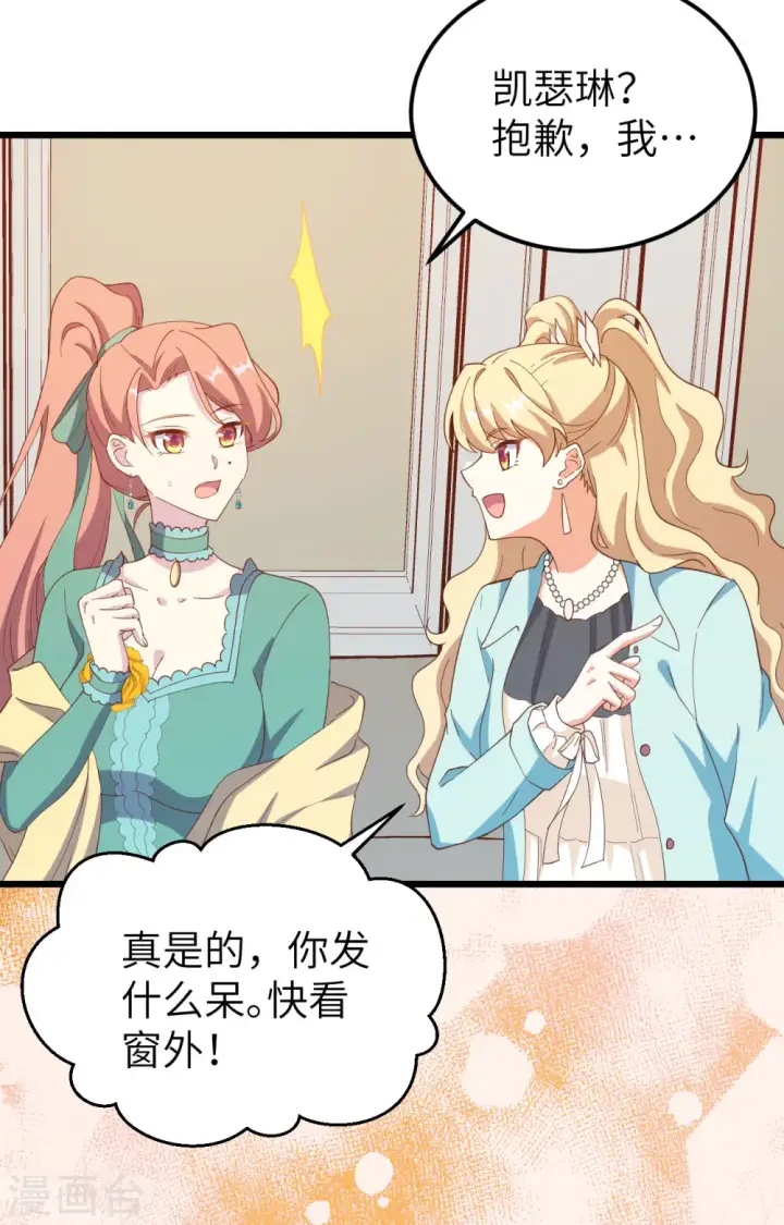 《从今天开始当城主》第426话图45