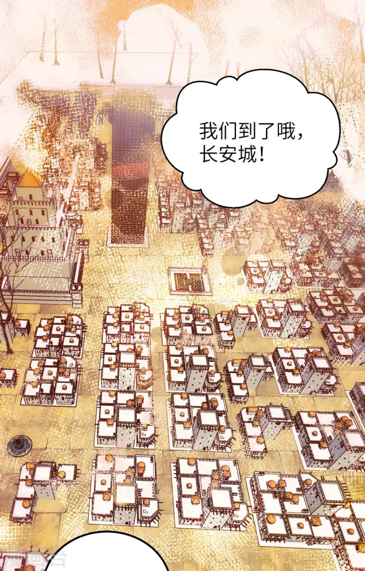 《从今天开始当城主》第426话图46