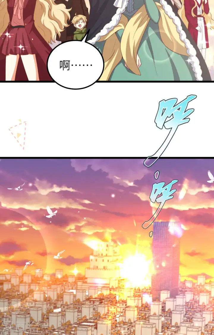 《从今天开始当城主》第426话图52