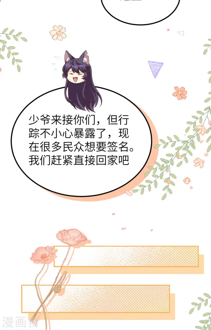 《从今天开始当城主》第426话图56