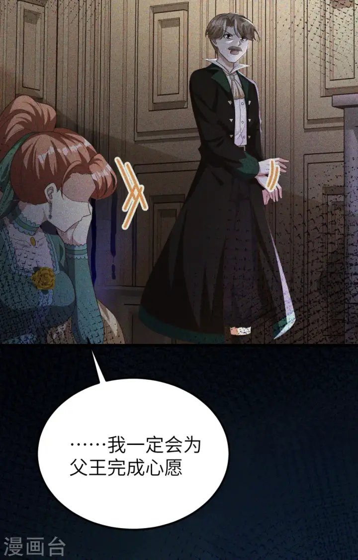 《从今天开始当城主》第426话图6