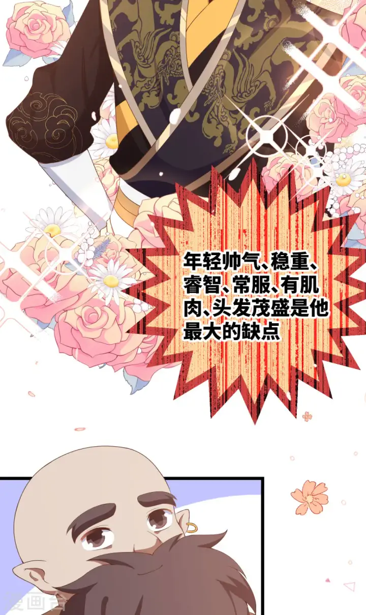 《从今天开始当城主》第426话图61