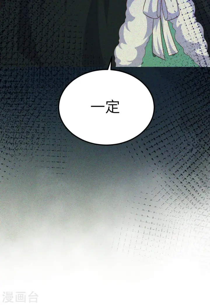 《从今天开始当城主》第426话图8