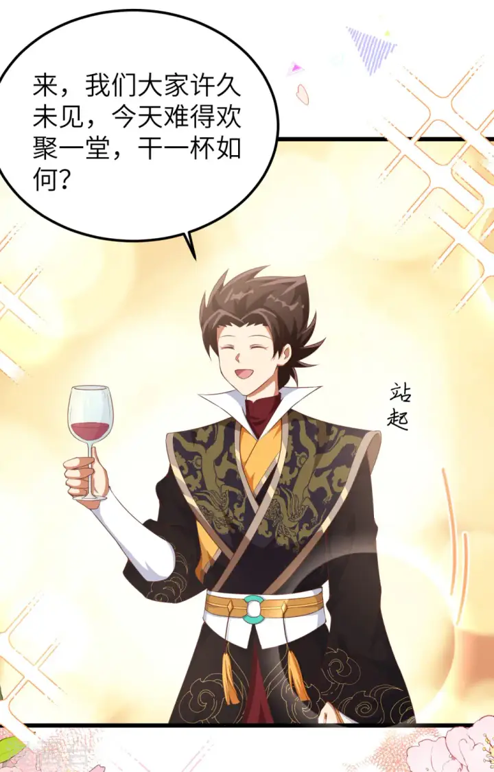《从今天开始当城主》第427话图22
