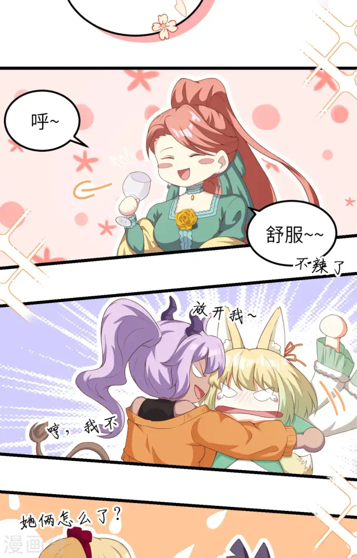 《从今天开始当城主》第427话图25