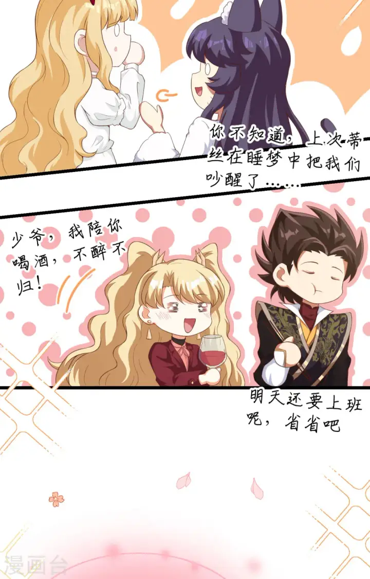《从今天开始当城主》第427话图26