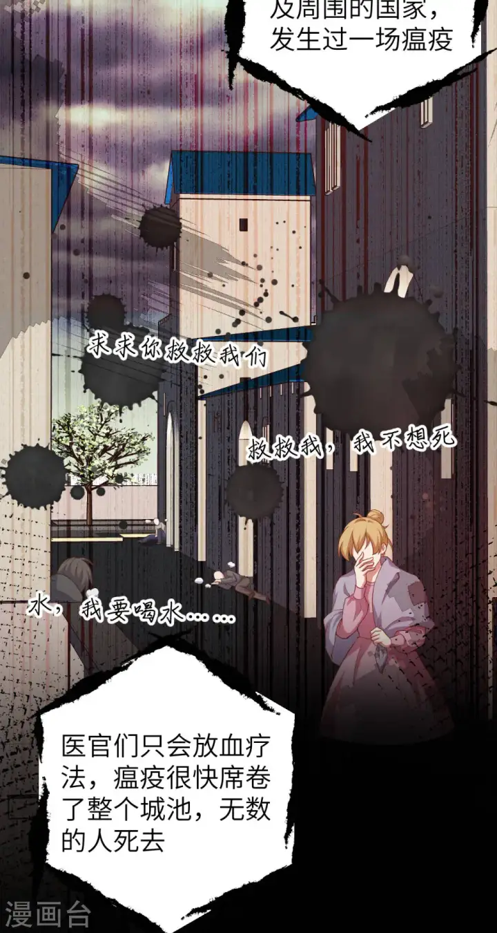 《从今天开始当城主》第427话图34
