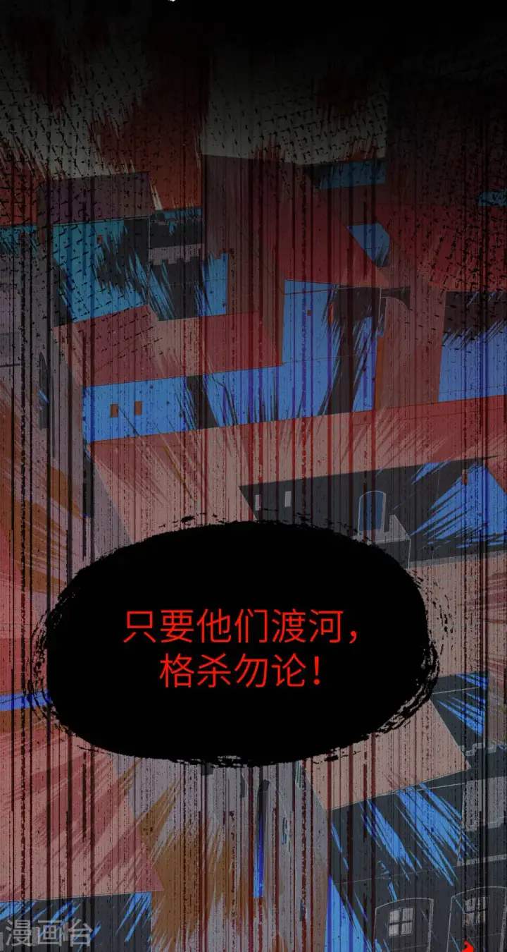 《从今天开始当城主》第427话图35